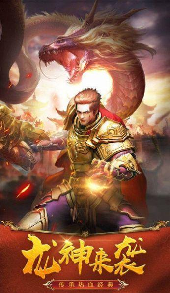 至尊火龙185u打金传奇手机版