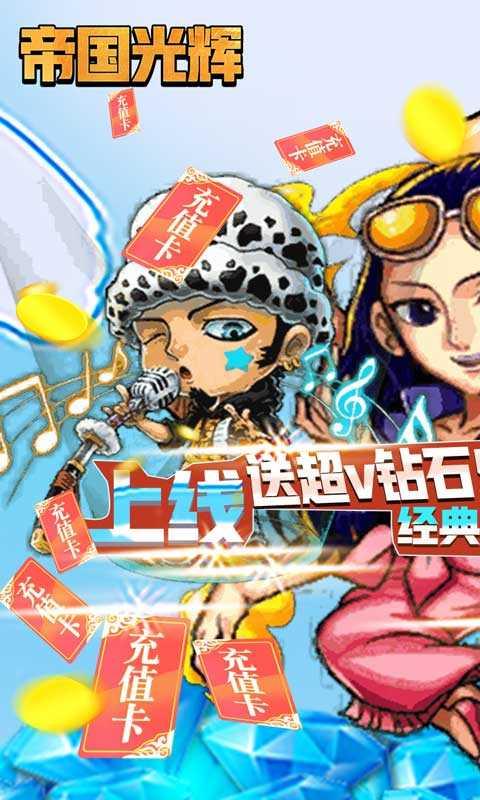 帝国光辉中文版