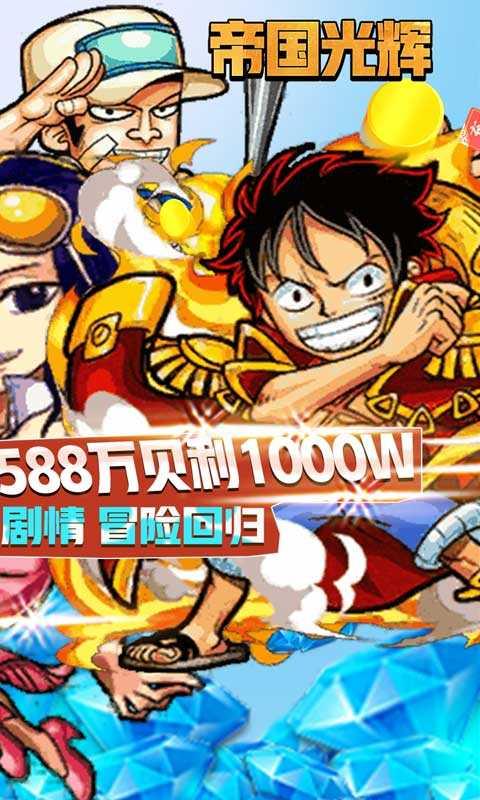 帝国光辉中文版
