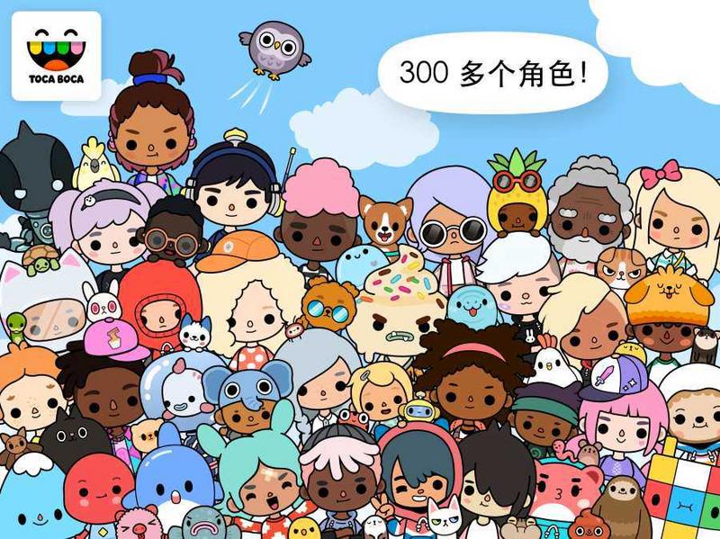 托卡生活世界西瓜波浪俱乐部
