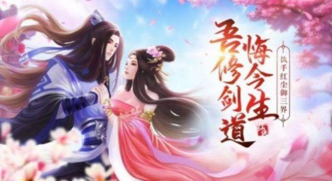 灵域修仙之情缘传记