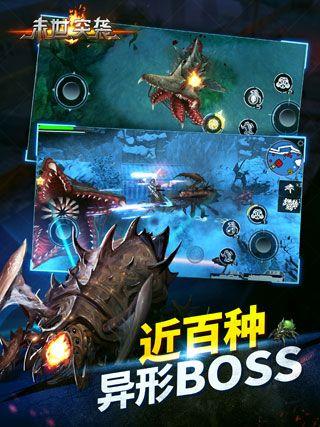 末世突袭最新版