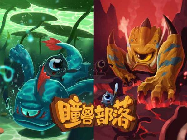 瞳兽部落最新版