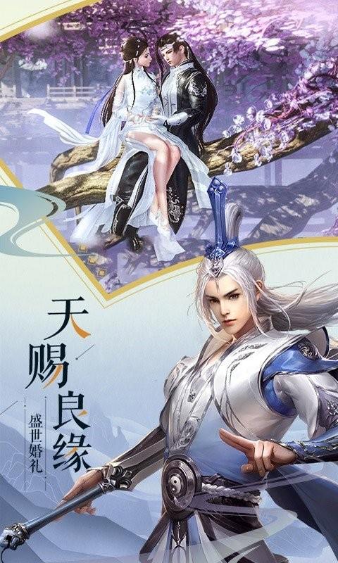 缘来是仙最新版