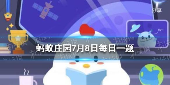 泰姬陵在泰国吗 庄园小课堂7月8日答案