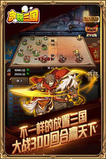 少年名将志手游