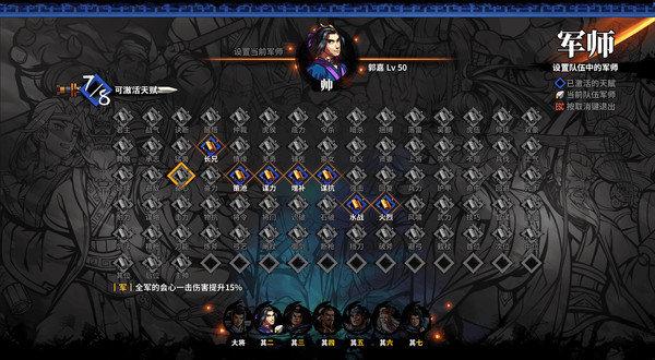 吞食孔明传移植版