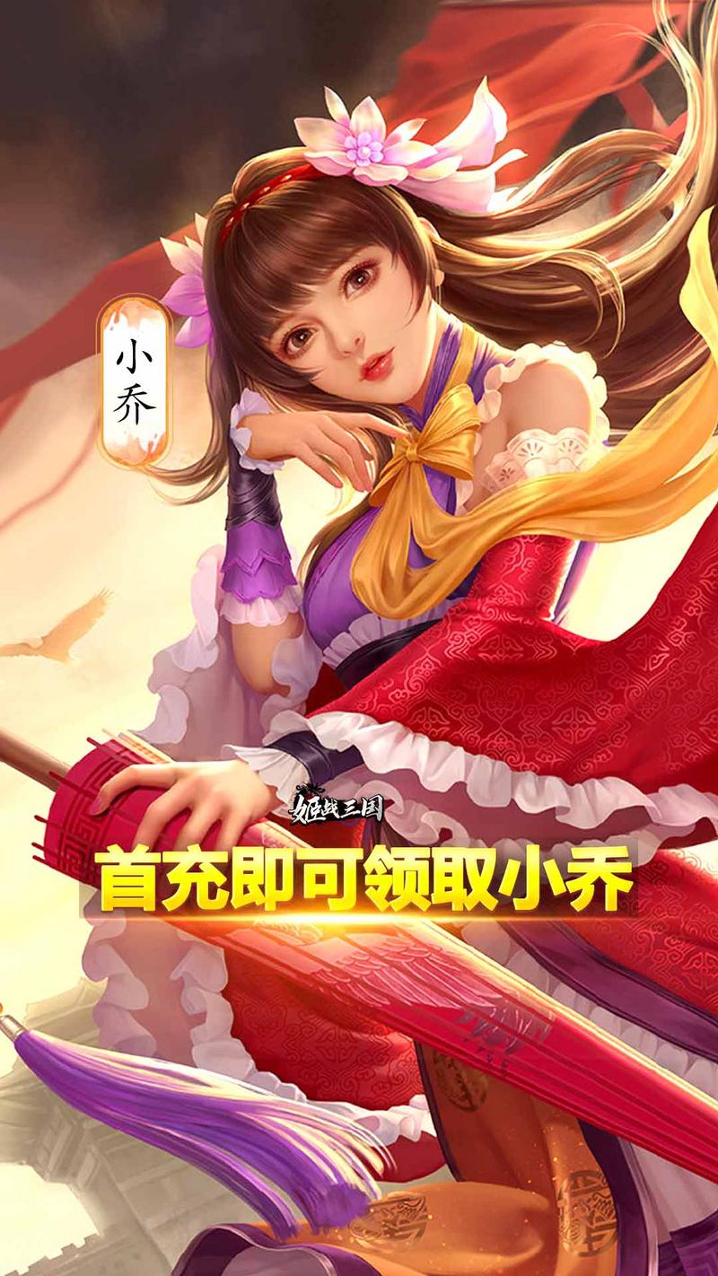 玉女三国手游礼包兑换码