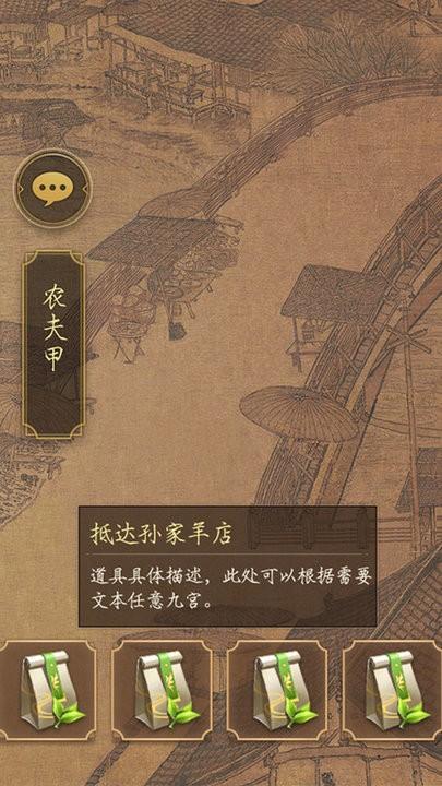 看不看古画游戏