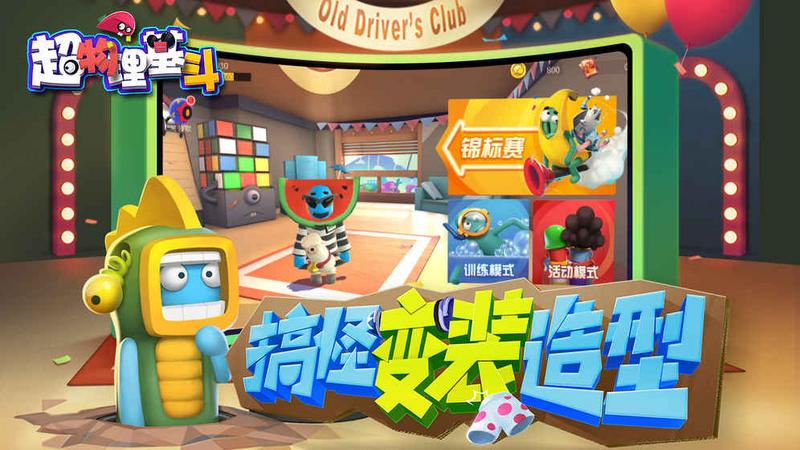 超物理基斗最新版