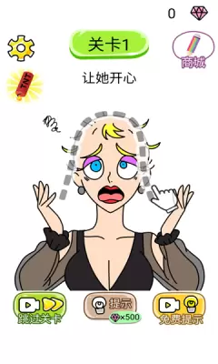 变美全靠画