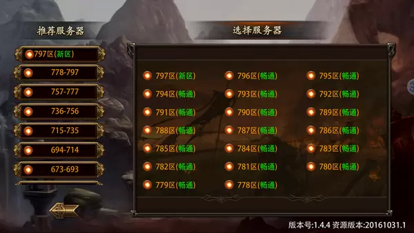 热血无双传奇