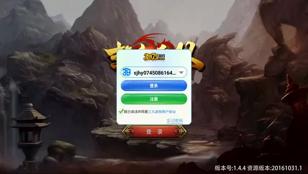 热血无双传奇