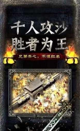 超变迷失传奇打金版