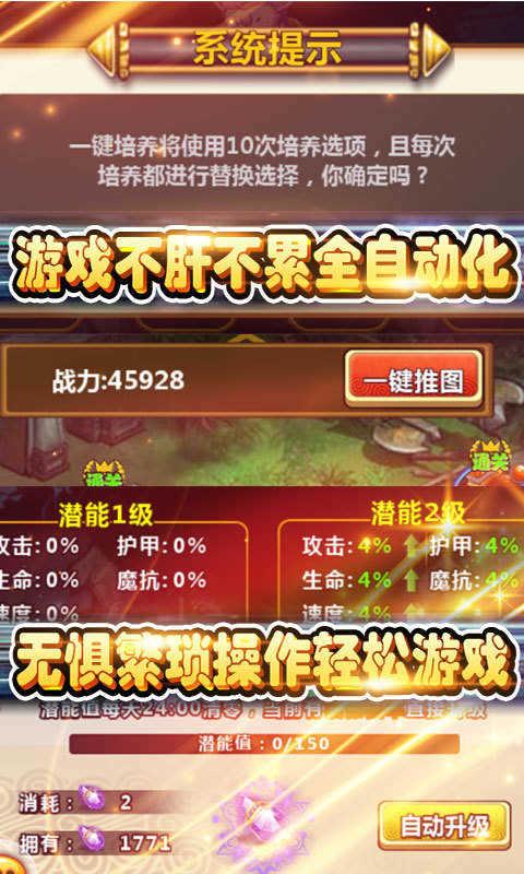 飞升三国无敌版