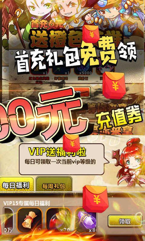 飞升三国无敌版