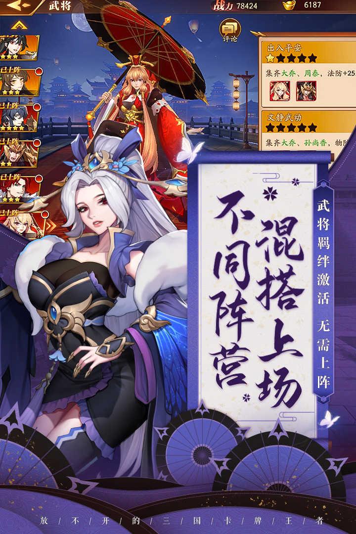 放开那三国3公测版