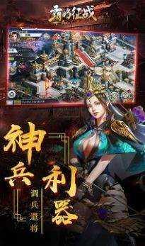 霸略征战九玩版
