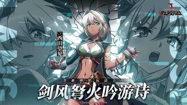梦幻模拟战最新版