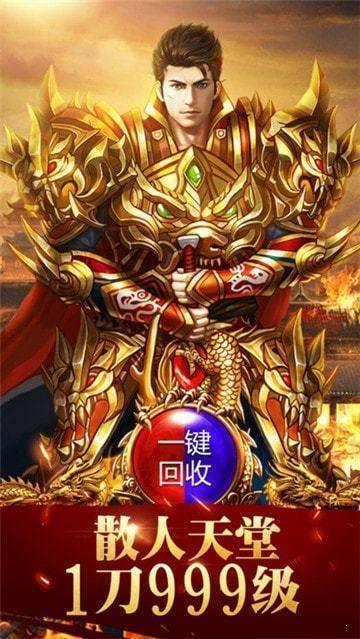 传奇三1.45加速版