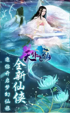牧野仙踪