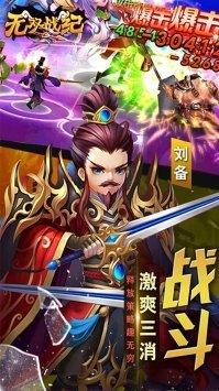 无双战纪梦回三国变态版