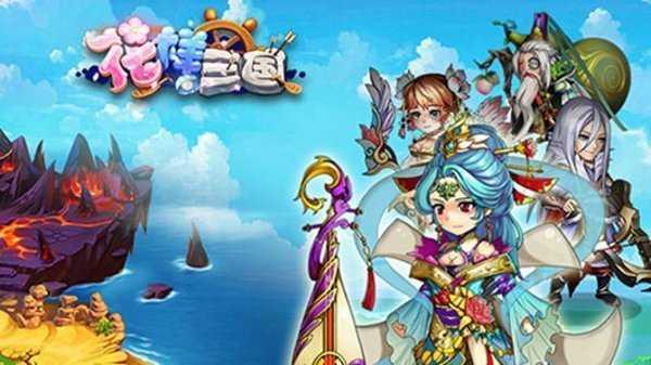 花样三国4周年版破解版