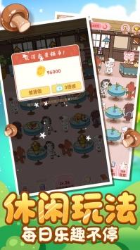 森林小当家