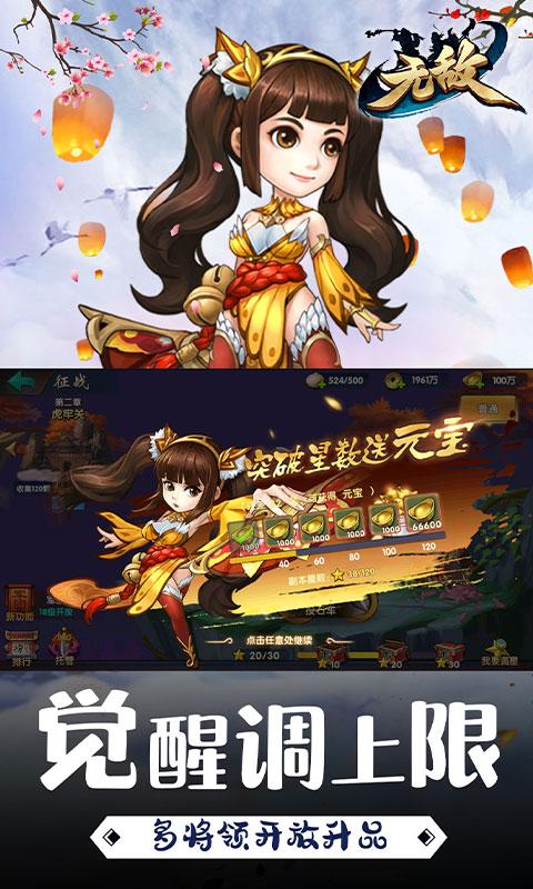 无敌OL游戏