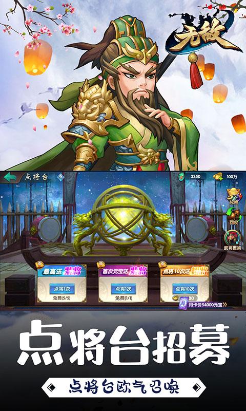 无敌OL
