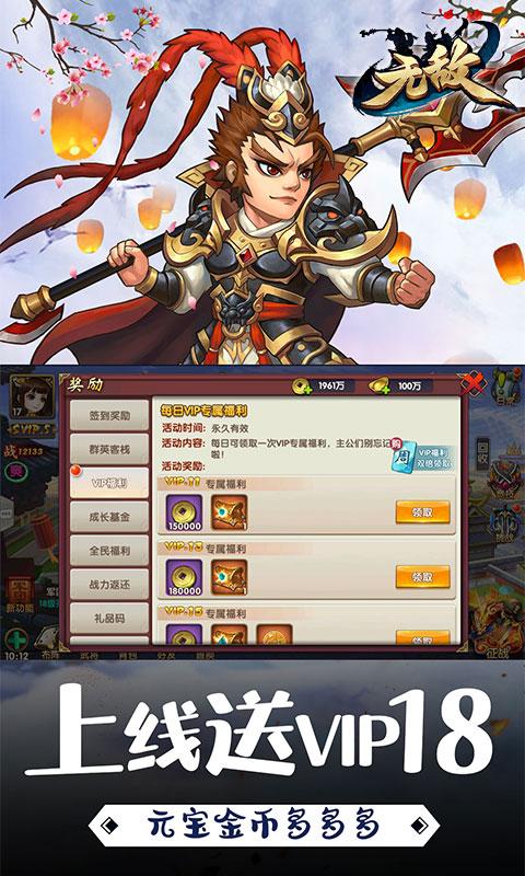 无敌OL