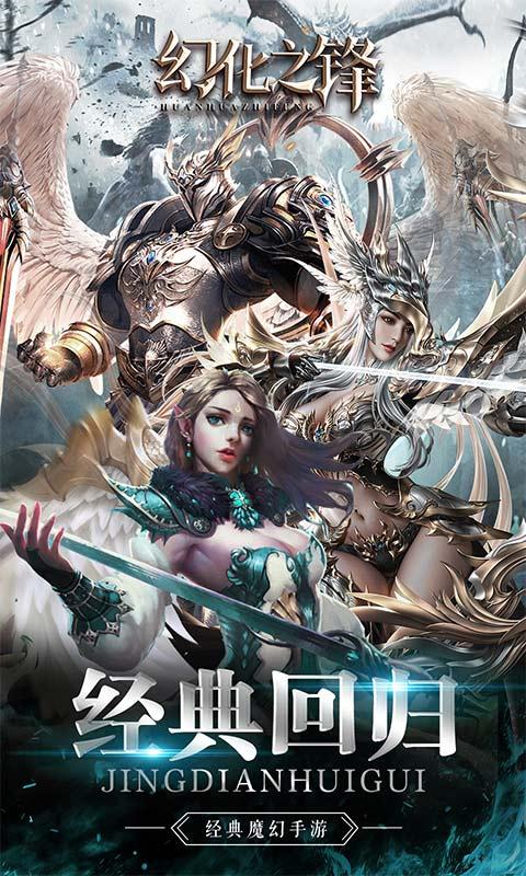 幻化之锋无限版