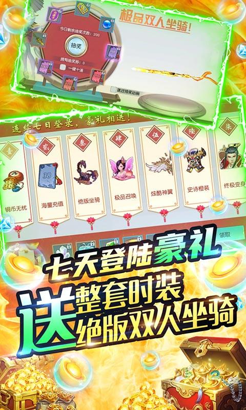 梦回仙域折扣版