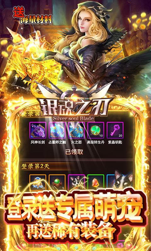 银魂之刃满V版