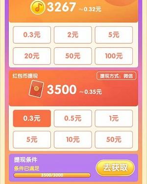 猜歌小超人2