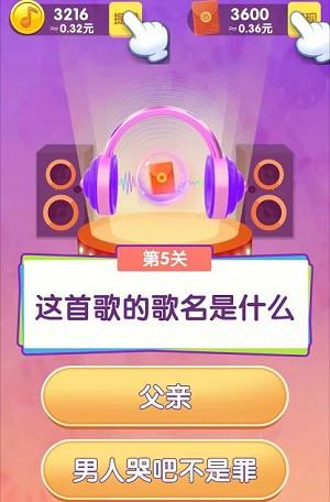猜歌小超人2