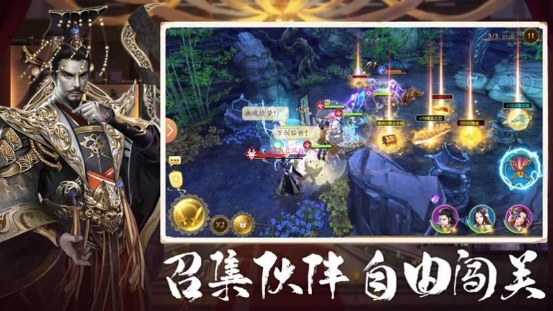 嘉靖奇侠传