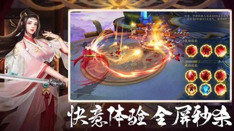 嘉靖奇侠传
