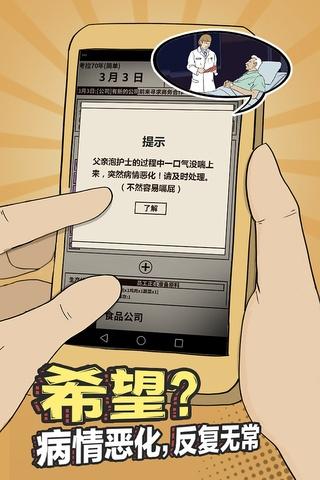 爸爸活下去旧版
