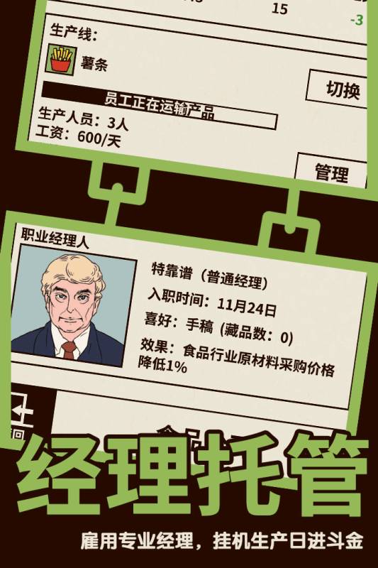 爸爸活下去2020