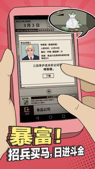 爸爸活下去2.2.0
