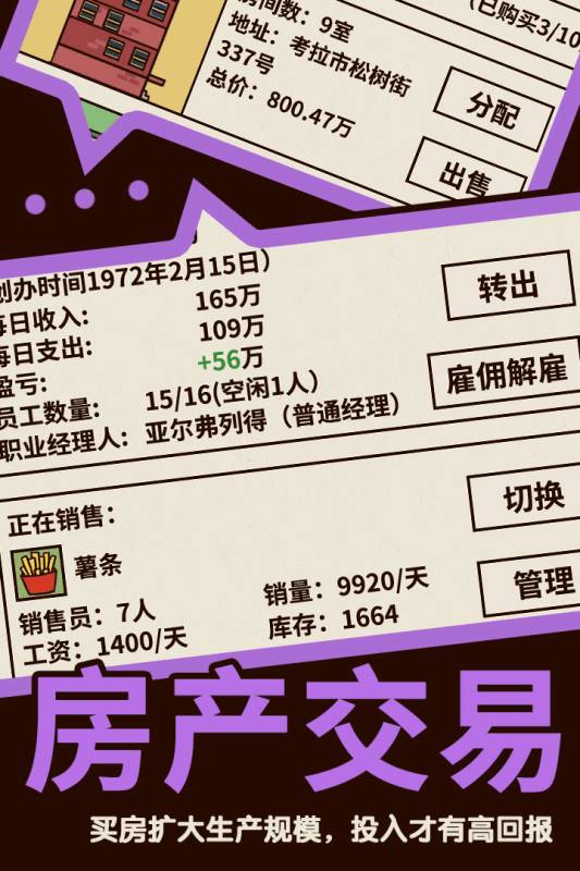 爸爸活下去2020