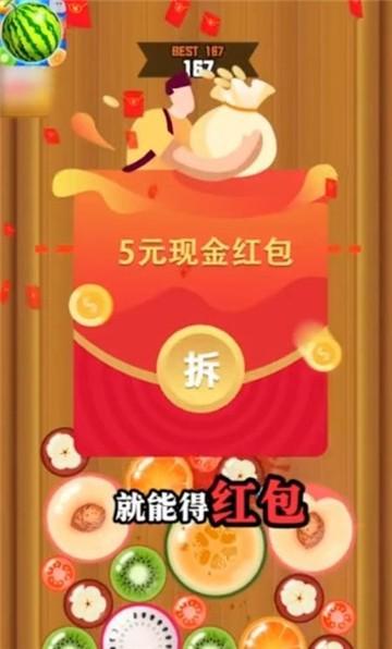 欢乐红包群