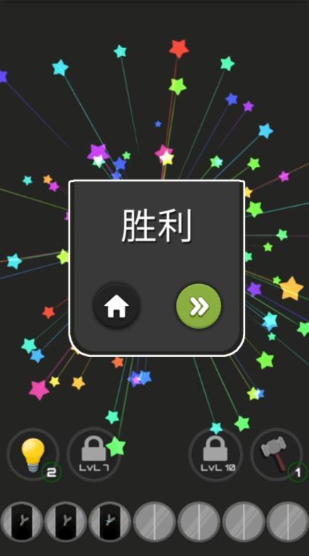 开心点消消红包版