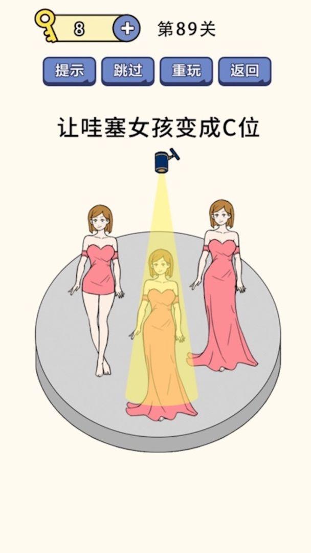 疯狂最强脑洞