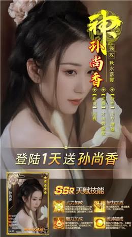 御女三国后宫版手机版