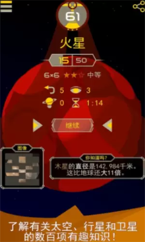星光X2银河解谜