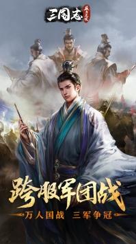 三国志威力无双果盘版
