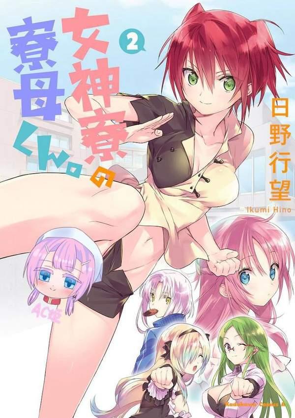 女神宿舍的管理员最新完整版手游