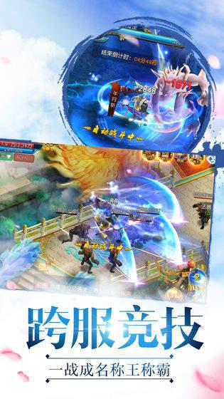 一剑掌乾坤免费版